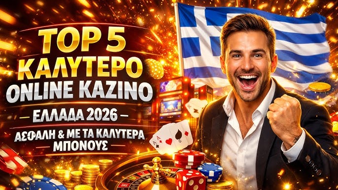 Τα Καλύτερα Online Καζίνο Οδηγός για Επιτυχία και Διασκέδαση