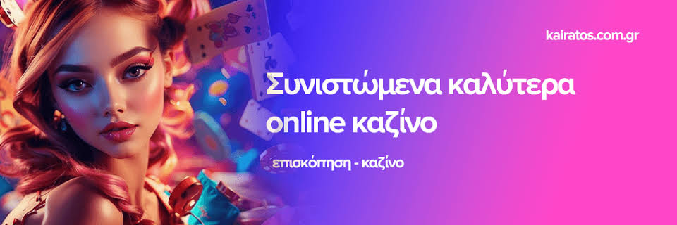 Νέο Διαδικτυακό Καζίνο Οι Τάσεις και οι Ευκαιρίες του 2023 Νέο Διαδικτυακό Καζίνο Οι Τάσεις και οι Ευκαιρίες του 2023