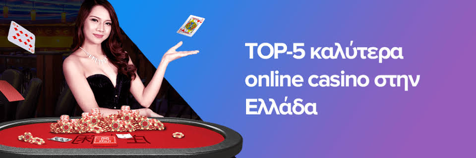 Καλύτερα Ξένα Online Casino στην Ελλάδα -969307494