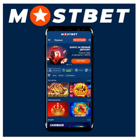 Mostbet Türkiye - Online Bahis ve Casino Deneyimi